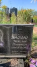 Захоронение ID 1320889