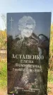 Захоронение ID 1320891
