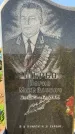Захоронение ID 1320892