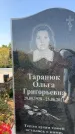 Захоронение ID 1320893