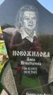 Захоронение ID 1320896