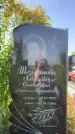 Захоронение ID 1320932