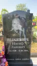 Захоронение ID 1320934