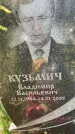Захоронение ID 1320938