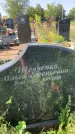 Захоронение ID 1320953