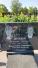 Захоронение ID 1320955