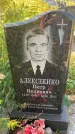 Захоронение ID 1320970