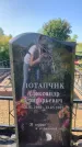Захоронение ID 1320973