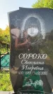 Захоронение ID 1320981