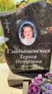 Захоронение ID 1320986