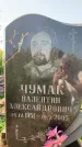 Захоронение ID 1321004