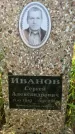 Захоронение ID 1321011