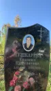 Захоронение ID 1321017
