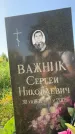 Захоронение ID 1321033