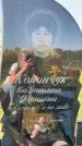 Захоронение ID 1321042