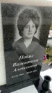 Захоронение ID 1321044