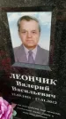 Захоронение ID 1321047