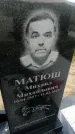 Захоронение ID 1321063