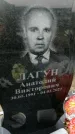 Захоронение ID 1321101