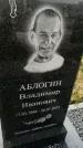 Захоронение ID 1321107