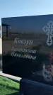 Захоронение ID 1321160