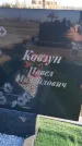 Захоронение ID 1321161