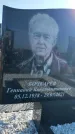 Захоронение ID 1321167