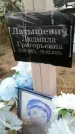 Захоронение ID 1321188