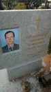 Захоронение ID 1321200
