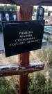 Захоронение ID 1321204
