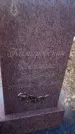 Захоронение ID 1321206