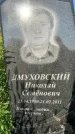Захоронение ID 1321216