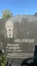 Захоронение ID 1321218