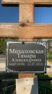 Захоронение ID 1321219