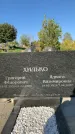 Захоронение ID 1321239