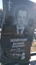 Захоронение ID 1321241