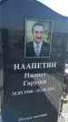 Захоронение ID 1321261