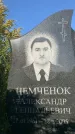 Захоронение ID 1321297