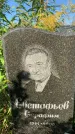 Захоронение ID 1321304
