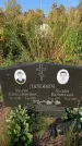 Захоронение ID 1321311