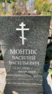 Захоронение ID 1321319