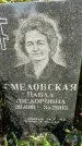 Захоронение ID 1321323