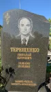 Захоронение ID 1321324