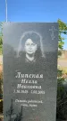 Захоронение ID 1321332