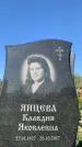 Захоронение ID 1321356
