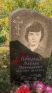 Захоронение ID 1321371