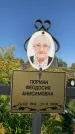 Захоронение ID 1321373