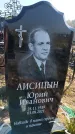 Захоронение ID 1321377