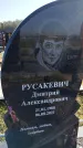 Захоронение ID 1321380