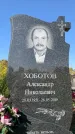 Захоронение ID 1321387
